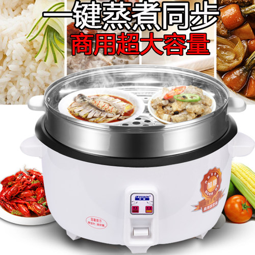 超大容量电饭锅半球牌老式食堂商用大电饭煲带蒸笼13L18L23L28升 - 图0