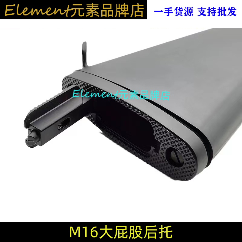 【M16后托】m16尼龙后托大屁股托模型玩具配件 不通用司马 - 图3