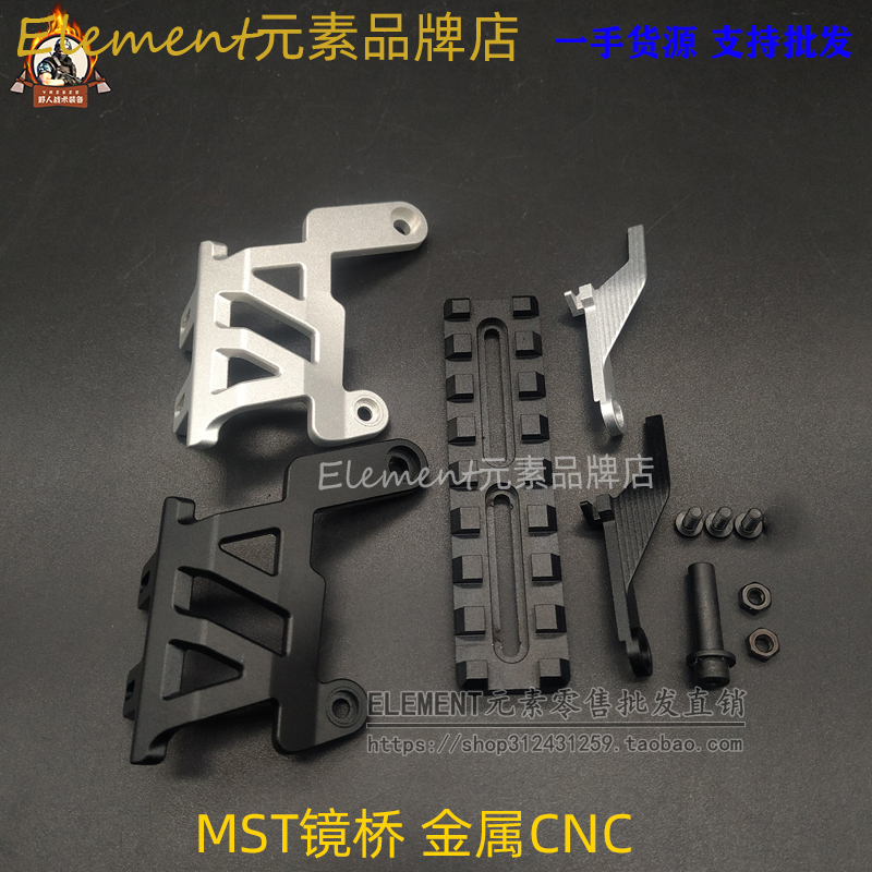 【IPSC镜桥】MST2011 COSTA兵王 CNC 7075IPSC快描基座镜桥底座 - 图0