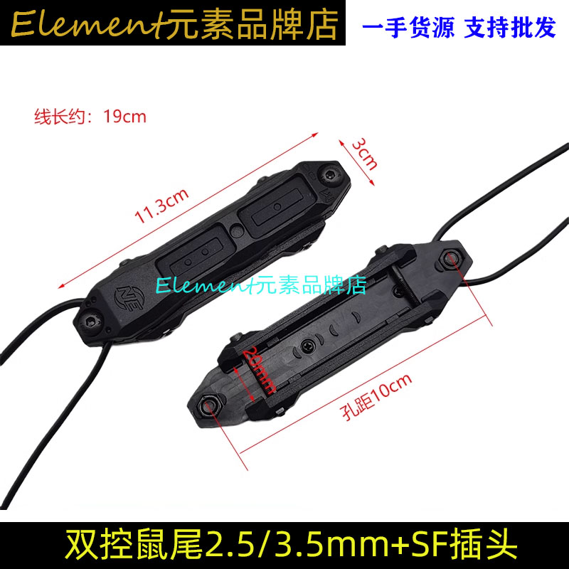 双控鼠尾PEQ-15 / NGAL镭射指示器激光盒战术手电筒M300A/M600C - 图1