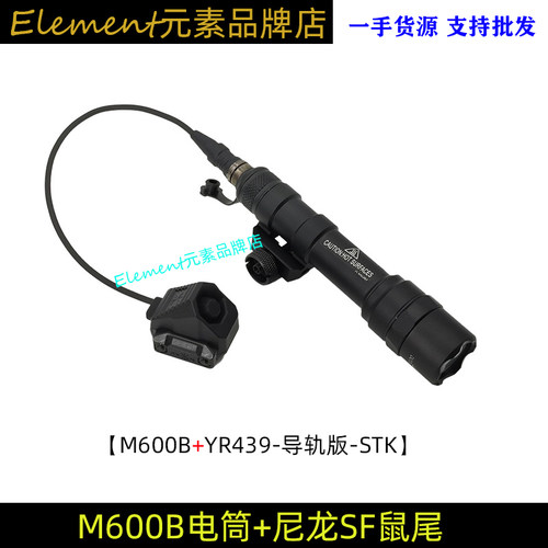 【SOTAC电筒+鼠尾组合 ②】战术M300BM340CM640VM600DF强光电筒 - 图2