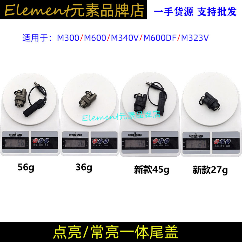 M600DF/M340V/M300/M640V战术手电通用SF接口系列常亮尾盖开关 - 图1