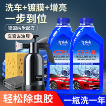 Car Wash Liquid Water Wax Powerful Decontamination White Car Black Car Clean Car Coating Special Foam Cleaning Agent Suit Water