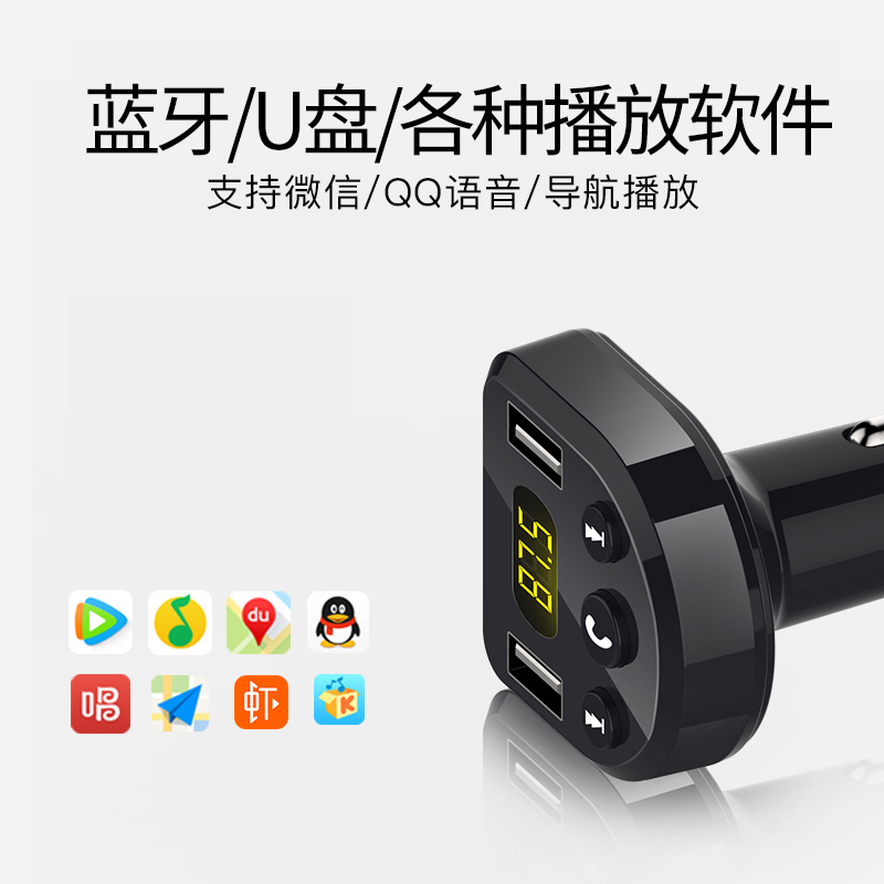 猴宝车品专营店车载MP3播放器多功能蓝牙接收无损音乐汽车点烟usb车载U盘充电器2