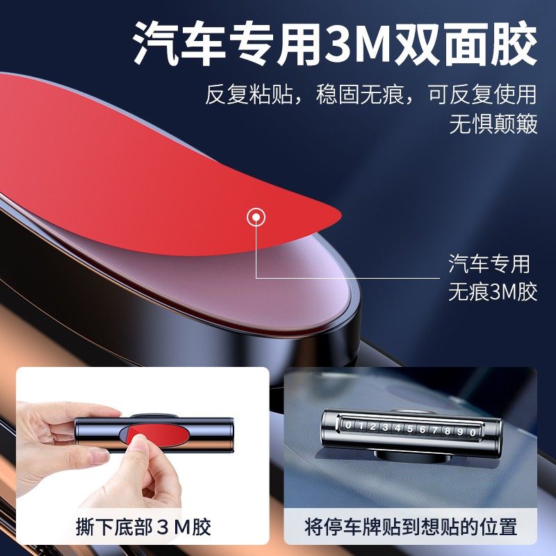 挪车电话牌车用车载临时停车号码移车牌摆件汽车用品车上创意调节,淘宝优惠券,粉丝福利购,淘宝优惠卷