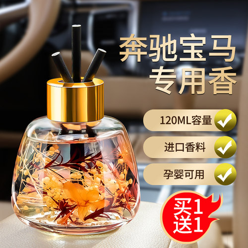 车载香水汽车香薰摆件车内用品座式男持久淡香车用装饰品清香剂 - 图1