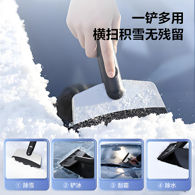 新款除雪铲汽车用除冰铲好物除霜铲子玻璃除雪刮雪器刮霜板清雪铲,淘宝优惠券,粉丝福利购,淘宝优惠卷