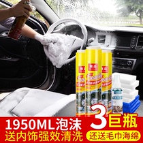 Automotive Interior Cleaning Agents Deities Cleaner Supplies Powerful Decontamination Cleaning Multifunction Foam Car Wash Liquid Black Tech