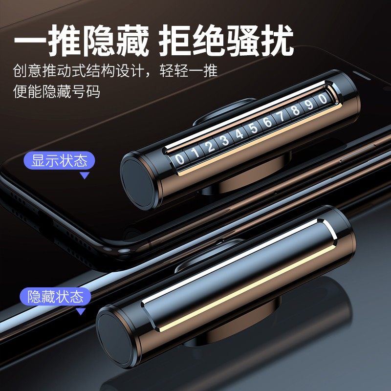挪车电话牌车用车载临时停车号码移车牌摆件汽车用品车上创意调节,淘宝优惠券,粉丝福利购,淘宝优惠卷