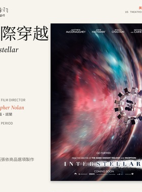 星际穿越Interstellar电影海报诺兰科幻装饰画A3A4客厅卧室挂画