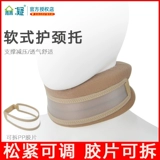 森凝 Детские ортезы для домашнего использования, с защитой шеи, фиксаторы в комплекте