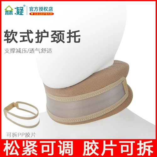 森凝 Детские ортезы для домашнего использования, с защитой шеи, фиксаторы в комплекте