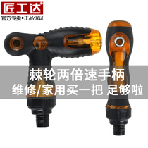 Artisan Duda Batch head handle telescopic multifunction screwdriver handlebar double head cross with inner hexagonal ratchet screw
