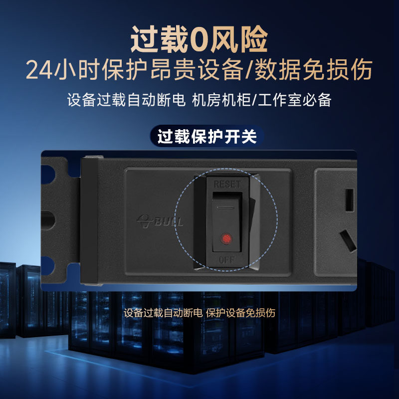公牛pdu排插机柜排插机房防雷桌面电竞工业金属8位专用插线板插座,淘宝优惠券,粉丝福利购,淘宝优惠卷