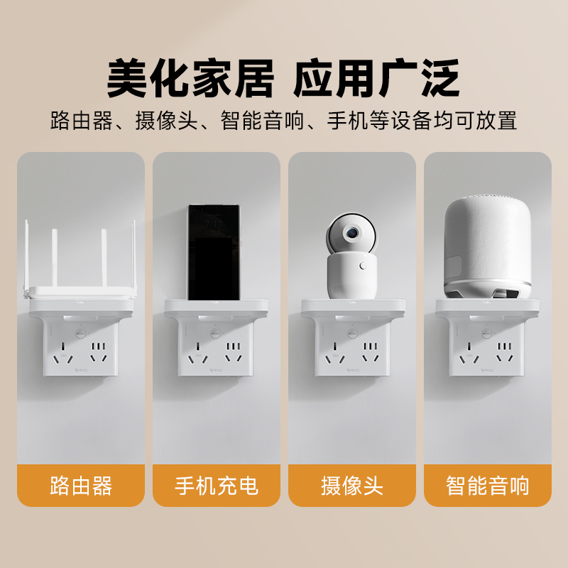 公牛摄像头支架插座监控路由器多孔一转三转换插头空调置物架插排 - 图3