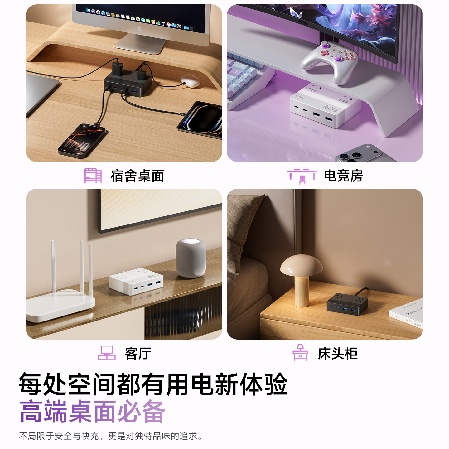 公牛桌面充电站TypeC快充拓展苹果17充电头USB一转多孔安全插线板多功能隐形插排氮化镓快充宿舍电竞家用插座,淘宝优惠券,粉丝福利购,淘宝优惠卷