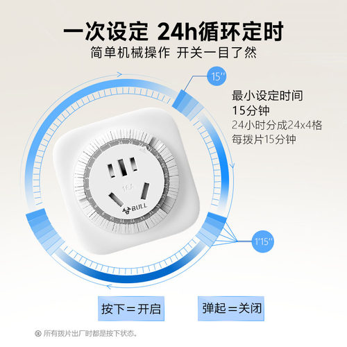 公牛 16A定时器预约自动断电适用史密斯大功率热水器智能开关插座 - 图3