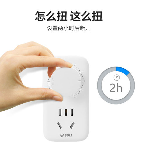 公牛倒计时插座延时电动车充电定时器记时自动断电电源开关控制器 - 图3