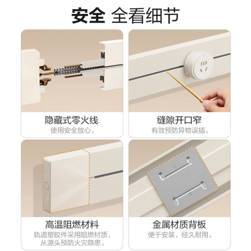 公牛奶油风轨道插座联排gb1家用餐边柜岛台明装滑轨移动导轨插排,淘宝优惠券,粉丝福利购,淘宝优惠卷