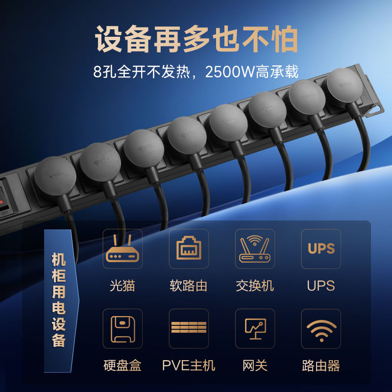 公牛pdu排插机柜排插机房防雷桌面电竞工业金属8位专用插线板插座,淘宝优惠券,粉丝福利购,淘宝优惠卷