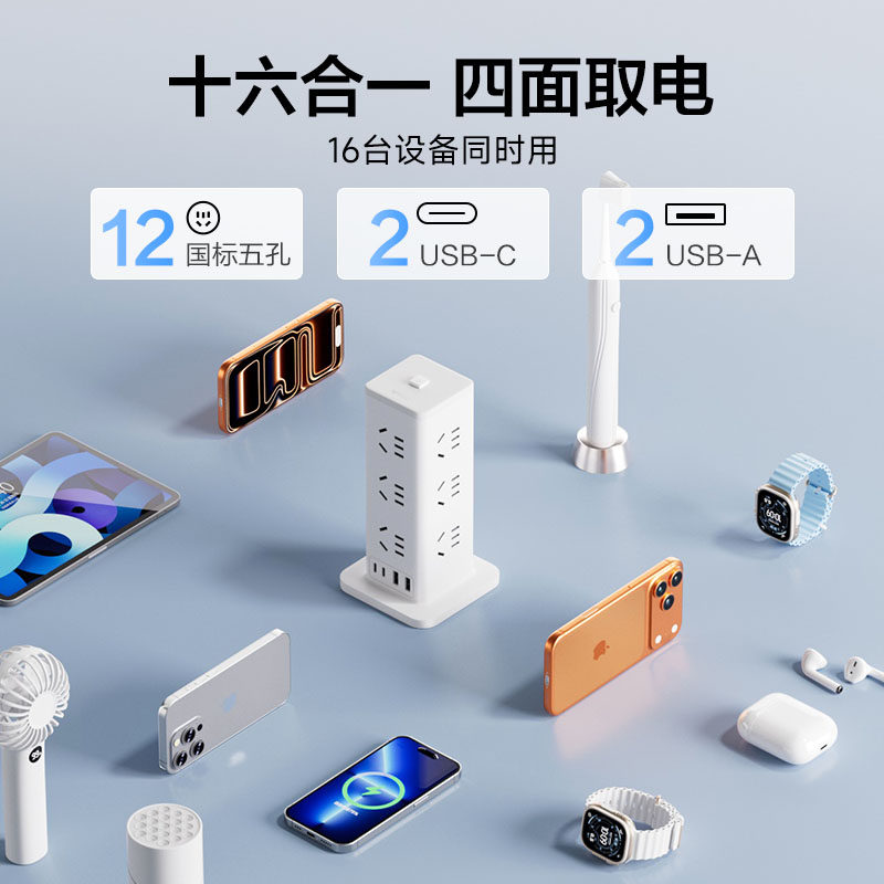 公牛立式插排桌面充电站67w快充usb插座方块转换器一转多插头扩展,淘宝优惠券,粉丝福利购,淘宝优惠卷