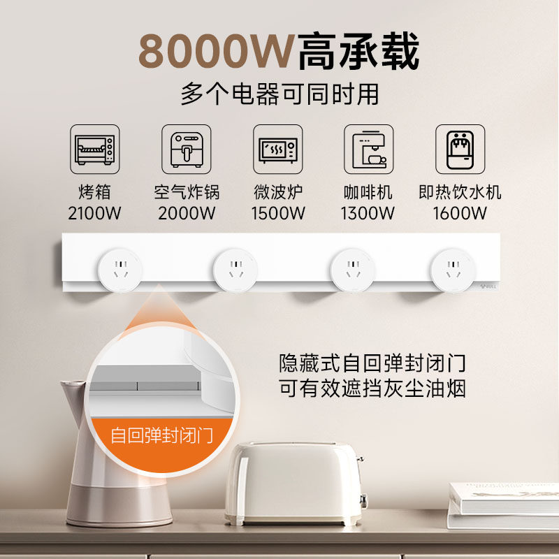 公牛轨道插座插排暮雪白滑轨导轨插座移动超薄餐边柜家用明装插座,淘宝优惠券,粉丝福利购,淘宝优惠卷