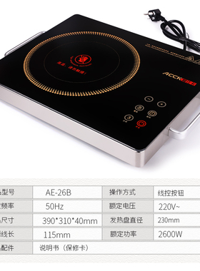 猛火爆炒不挑锅具安全环保节能