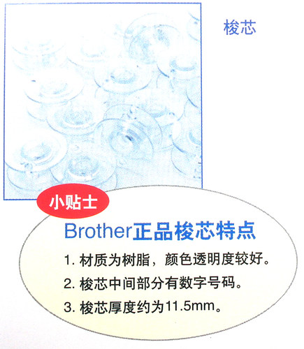 兄弟梭心家用缝纫机电动原装梭芯NV180D NV180K NV10 NV20 GS2700 - 图2