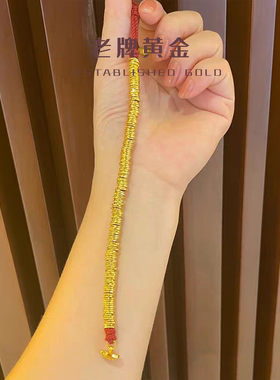 铼金包银盘缠手链碎金掺铼古法传承手链不掉色可回收仿真黄金手串