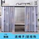New dormitory bed curtains, student curtains, upper and lower bunk curtains, female table curtains, dormitory men's bed curtains, upper and lower bed curtains