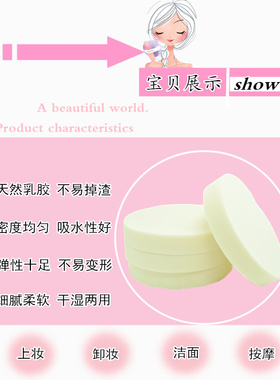 白色化妆影楼专用粉扑