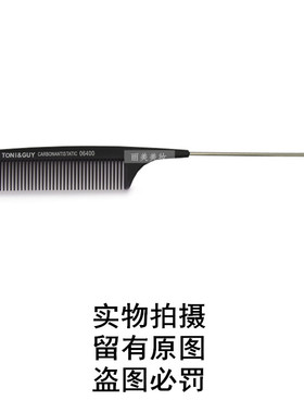 尖尾梳 挑梳 钢针挑梳 影楼 化妆师 专用钢针梳