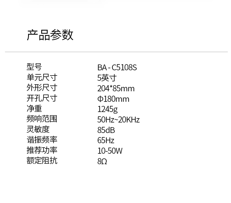 C5108S音箱5108S同轴分频吸顶8欧定阻无边框喇叭吊顶5寸 - 图2