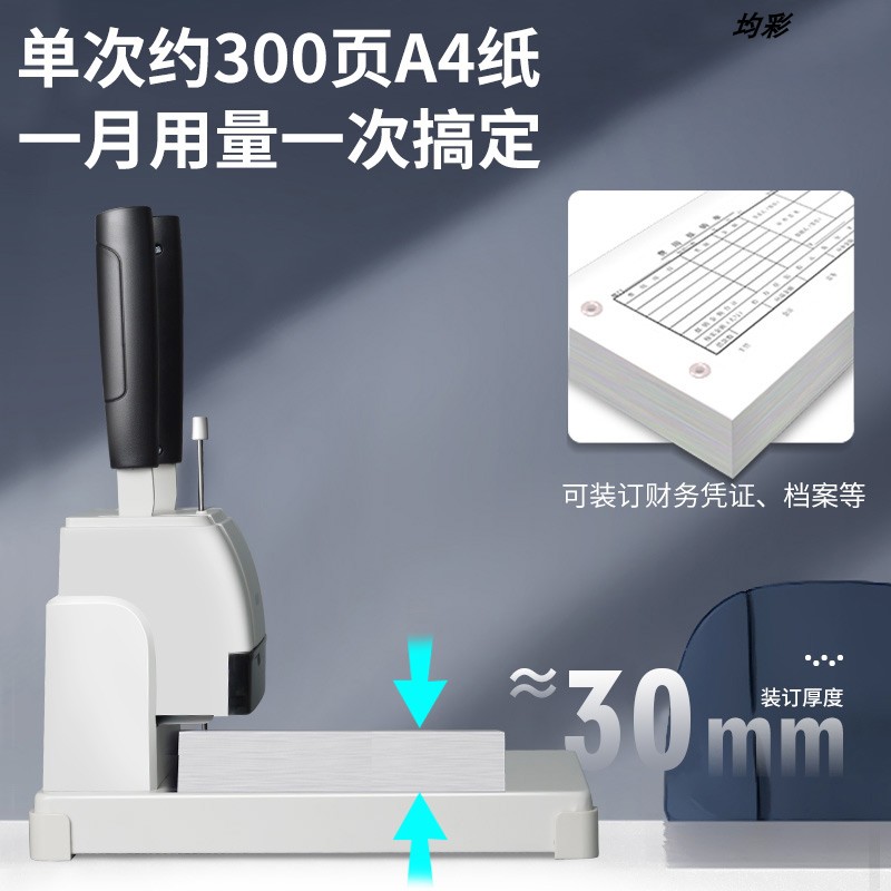 凭证装订机财务办公打孔机手动会计打孔热熔铆管钻头全自动胶装机 - 图0