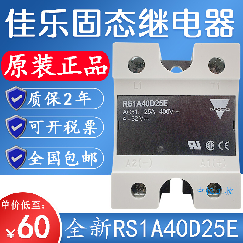 佳乐固态继电器RM1A48D100 D75 D25 D50 RM1A23A25 A50 A75 A100 - 图2