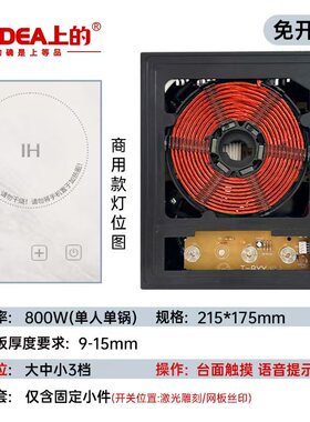 电磁炉火锅店专用隐形暗装电磁炉