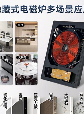 岩板中岛台餐桌火锅隐藏式电磁炉