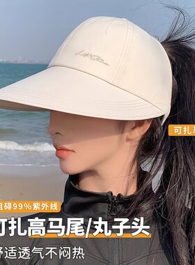 夏季遮阳帽女防紫外线大檐空顶