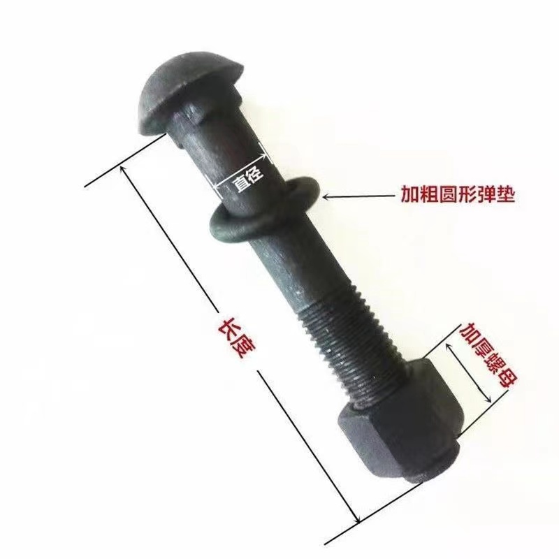 8.8级圆头方颈鱼尾螺丝道夹板螺栓连接钢轨轨道M16M18M20M22M24