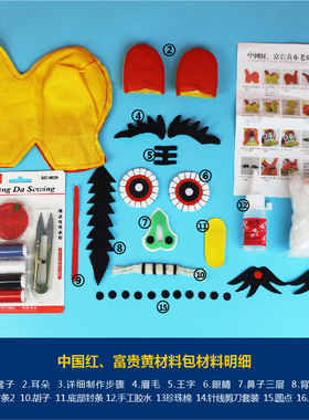 diy材料民俗儿童学校作业布老虎