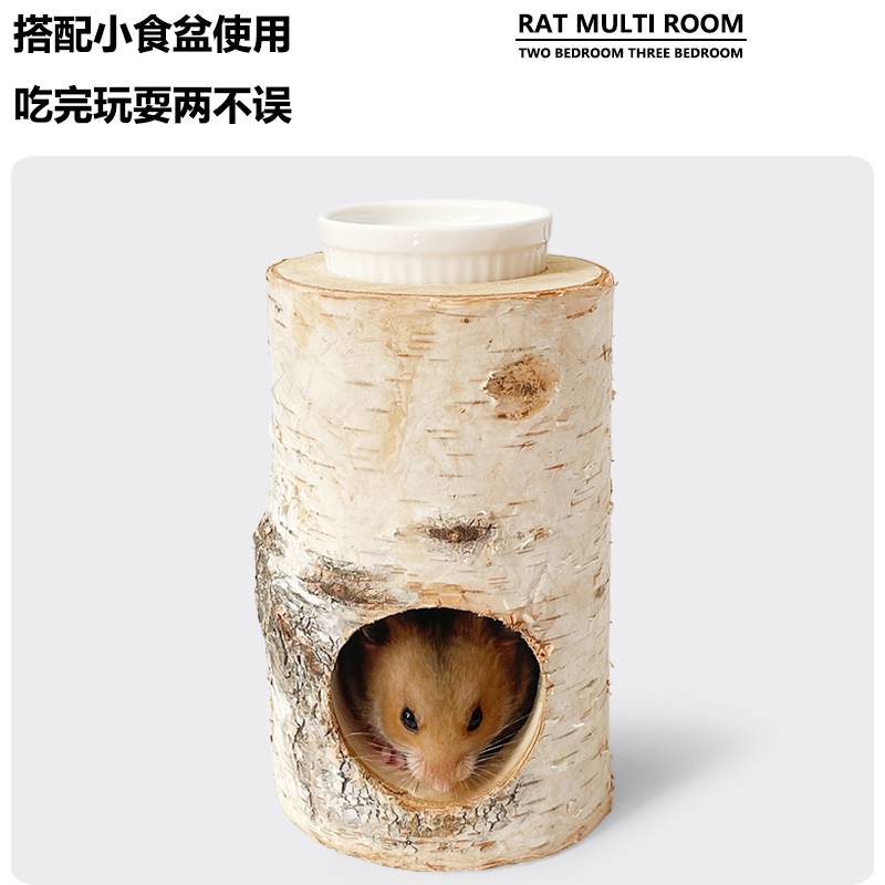 Rat仓鼠树洞窝躲避屋金丝熊房子小木屋玩具睡窝隧道艾特造景用品-图1