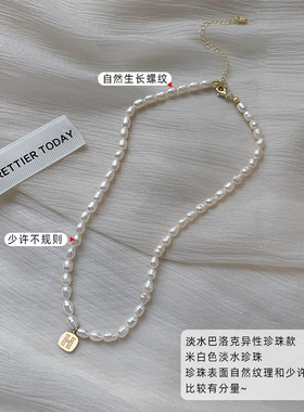 淡水珍珠高级感轻奢小众项链女