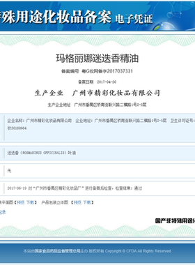 玛格丽娜迷迭香精油华新美容院