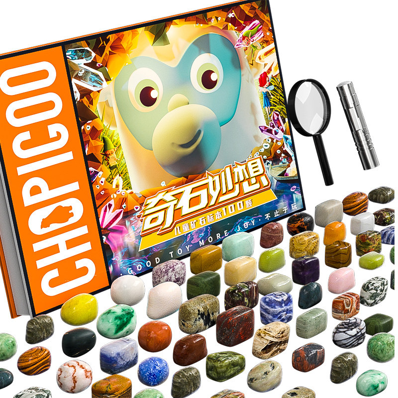 100种天然水晶儿童玩具女孩宝石 天荷雪母婴手工串珠/穿珠/首饰编织