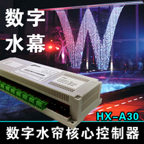 Digital water curtain controller Water Curtain Waterfall Water Curtain Springs Fountain Po Light Springs HX-A30
