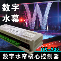 Digital water curtain controller Water Curtain Waterfall Water Curtain Springs Fountain Po Light Springs HX-A30