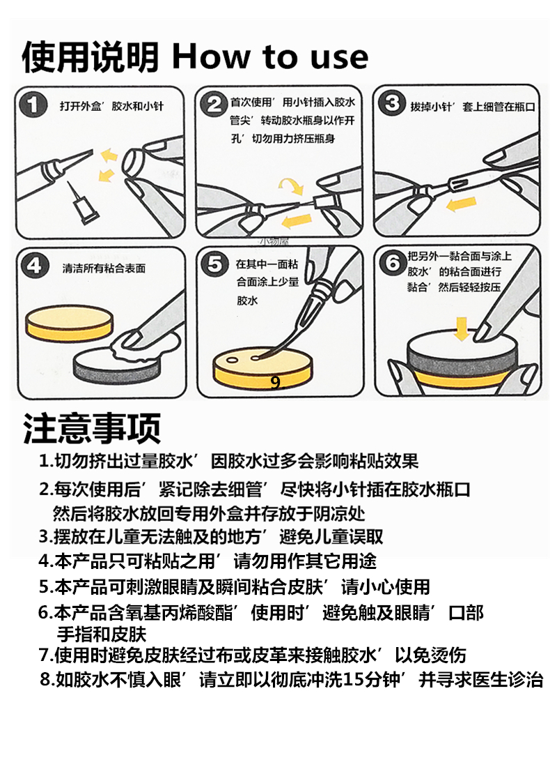 aron alpha阿隆发速干强力AA超能胶珍珠饰品专用速干胶水金属木材