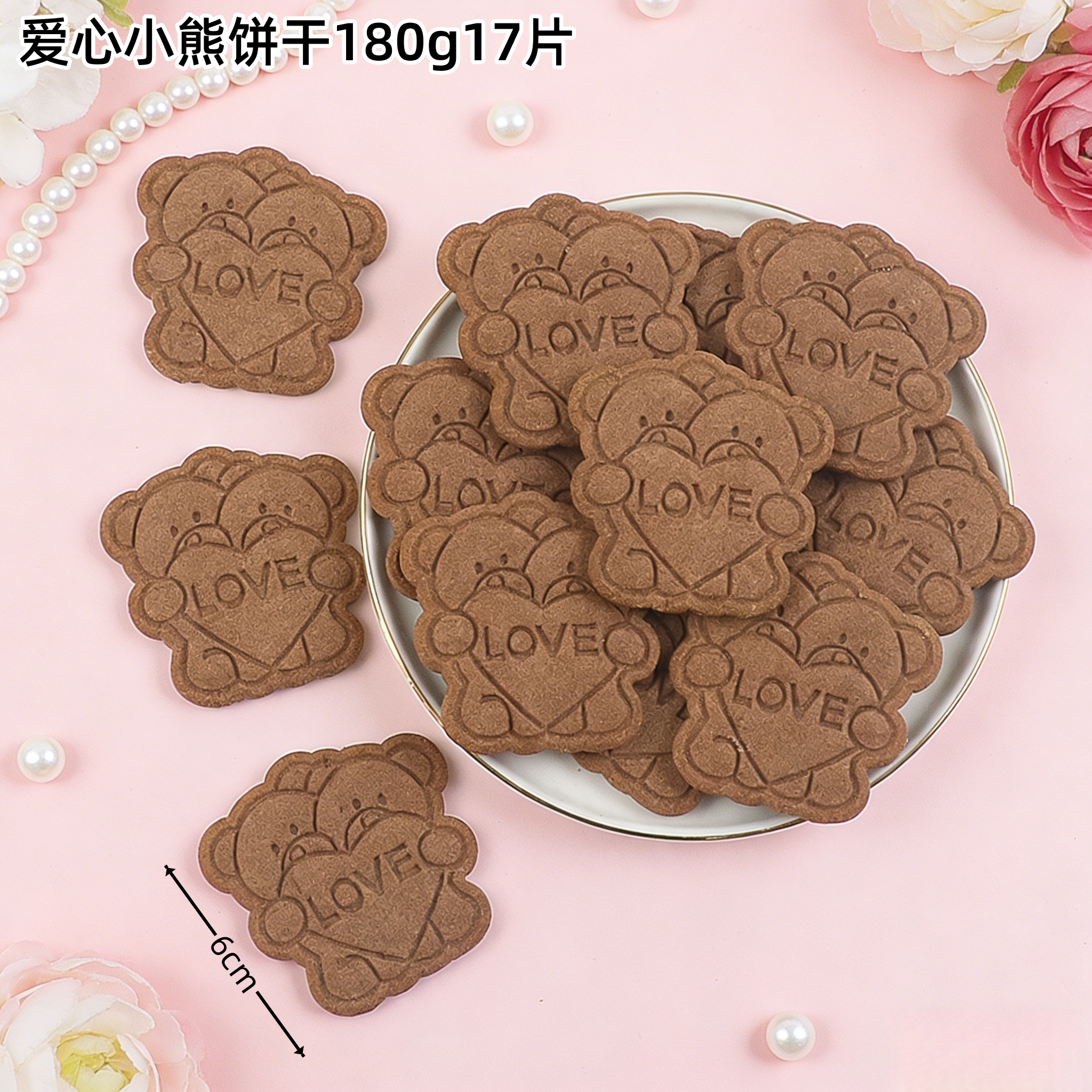 情人节爱心饼干LOVE小熊情侣蛋糕装饰插牌love you饼干烘焙装扮,淘宝优惠券,粉丝福利购,淘宝优惠卷