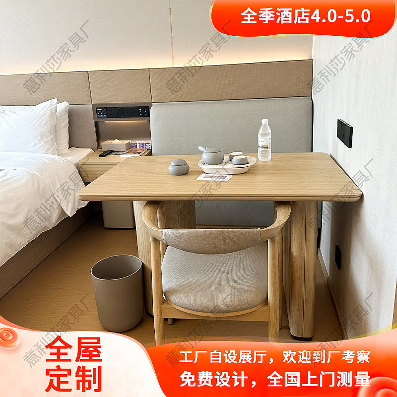 全季4.0 5.0家具全套定制标间同款桌椅沙发星级连锁宾馆装修工厂,淘宝优惠券,粉丝福利购,淘宝优惠卷