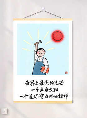 学习很苦自律励志名言海报墙贴纸实木挂画学生卧室房间书房装饰画
